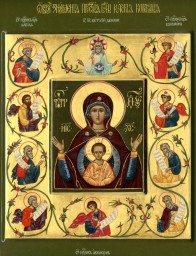 Акафист
