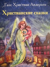 Детская Библиотека