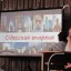 Отборочный тур интеллектуального турнира "Буквица" 92