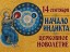 Церковное новолетие и Рош hа-шана.