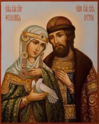 Память святых благоверных князей Петра и Февронии